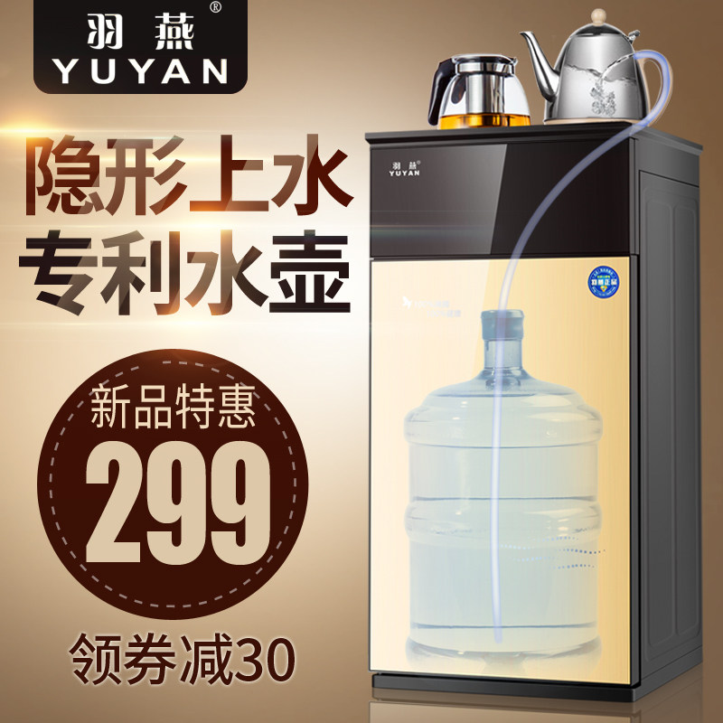 Yuyan tea bar machine Household automatic invisible water new refrigeration vertical hot and cold multi-function tea bar water dispenser