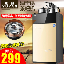 Yuyan disinfection pot Tea bar machine Household automatic water supply Vertical hot and cold intelligent instant hot mini small water dispenser