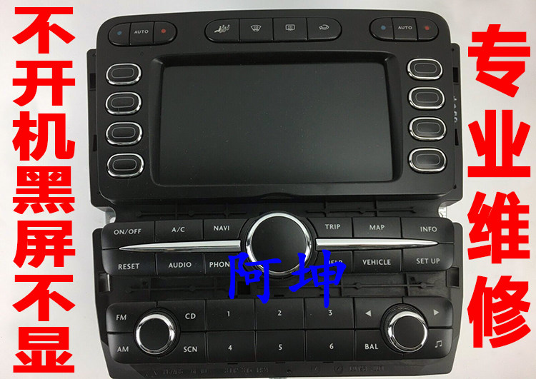 Suitable for Bentley Flying Europe Muzang Audio CD machine does not turn on black screen only backlight light maintenance