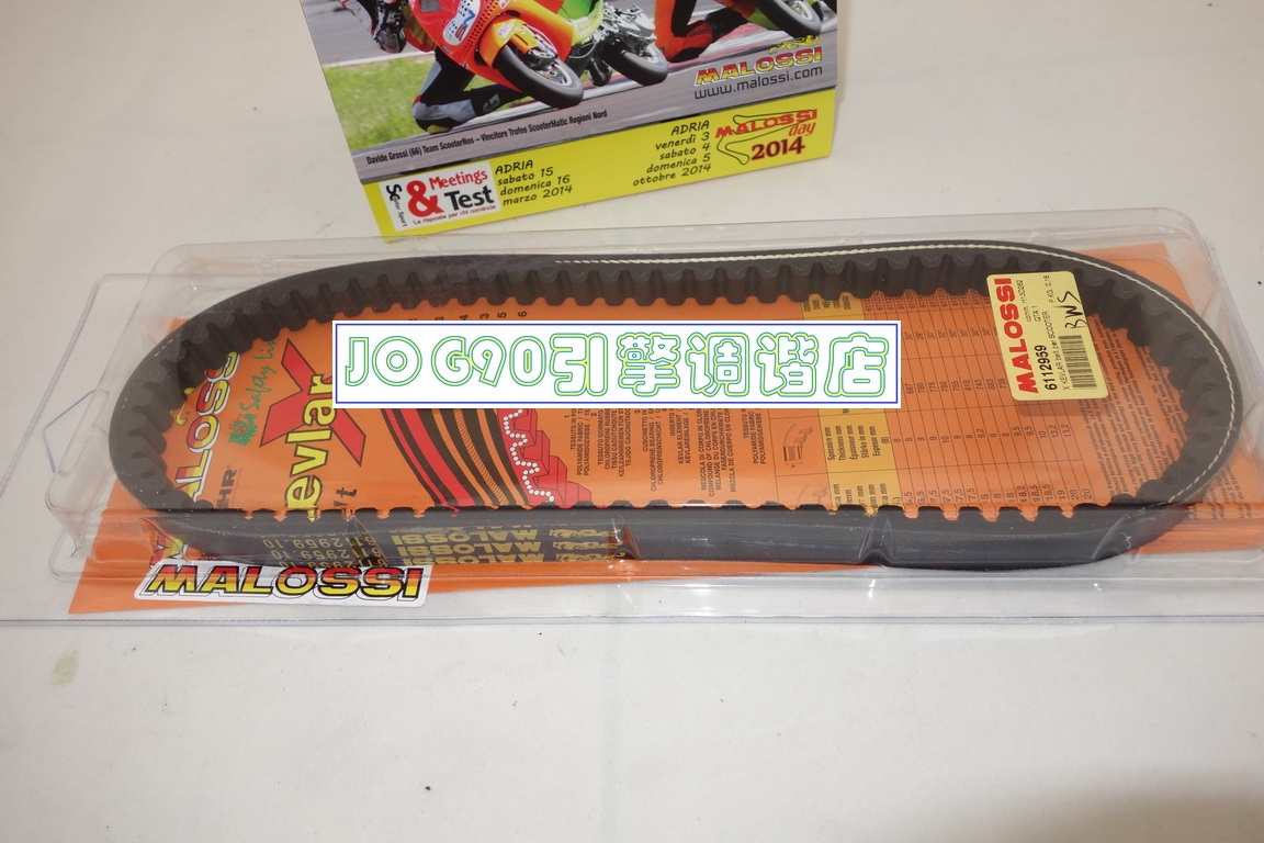 MALOSSI BWS 100 MHR class Kevlar fiber strap