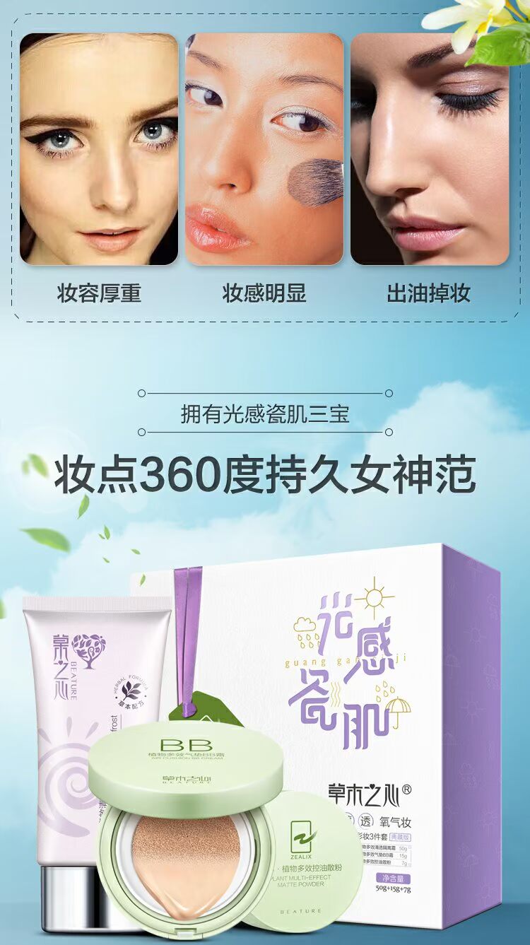 Grass Heart Makeup Set Beauty Makeup Air Cushion BB Cream Kem che khuyết điểm Trang điểm phấn hồng Kết hợp trang điểm hồng kem lót cho da dầu mụn