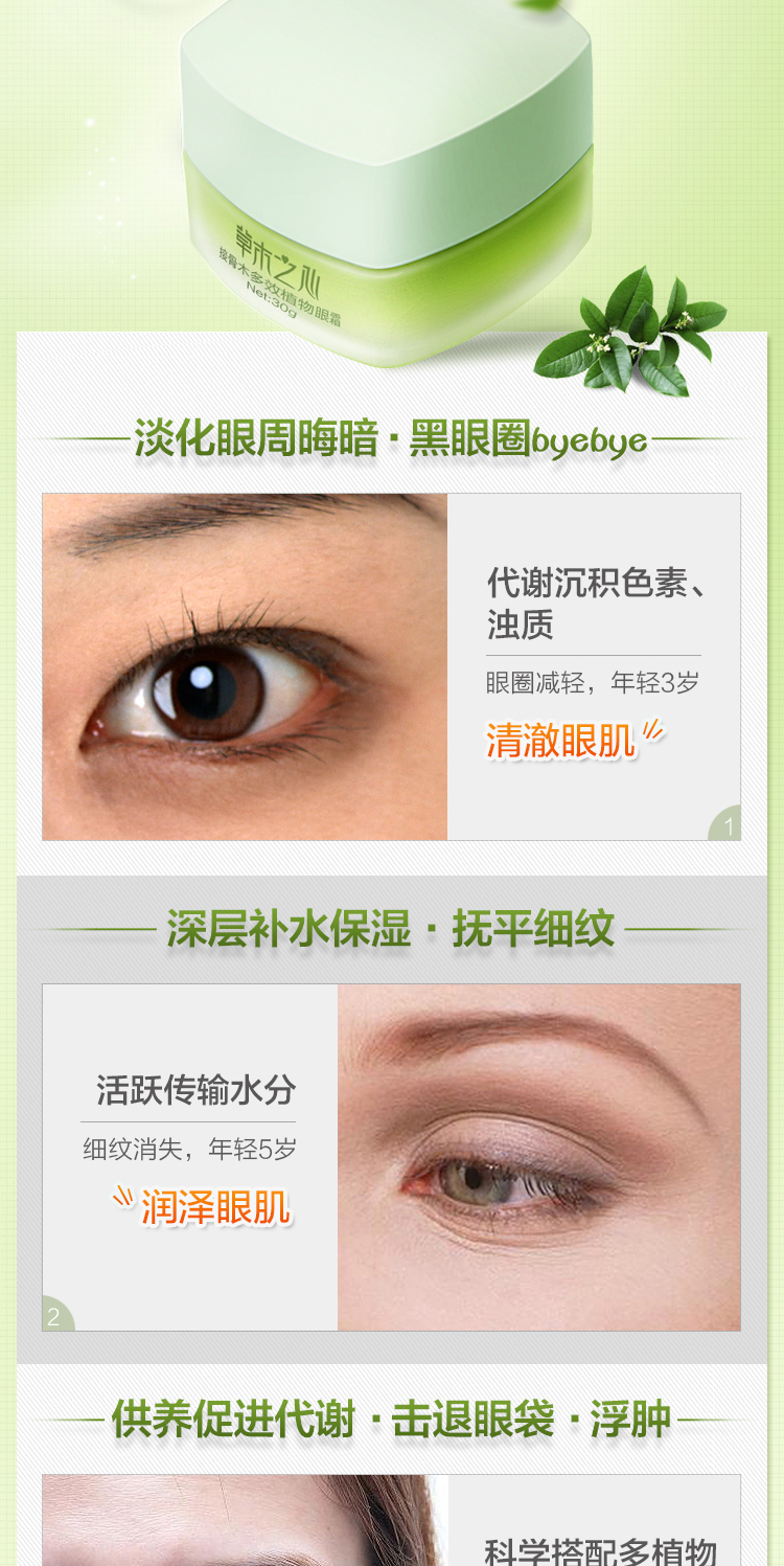 Grass Heart Elderberry Eye Cream Lightening Dark Circles Eyes Eye Bag Firming dưỡng ẩm chăm sóc mắt kem che quầng thâm mắt
