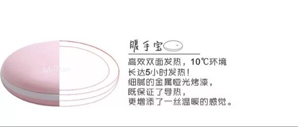 Réchauffeur USB pour les mains - Ref 417379 Image 10