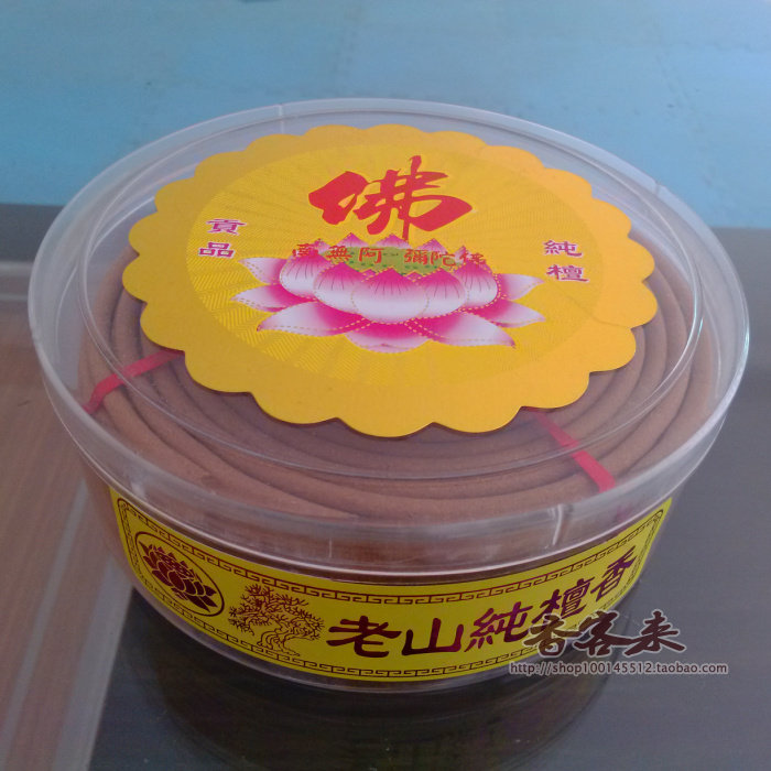 正宗佛堂用香天然老山檀香盘香薰财神观音香供佛 纯檀12小时24时