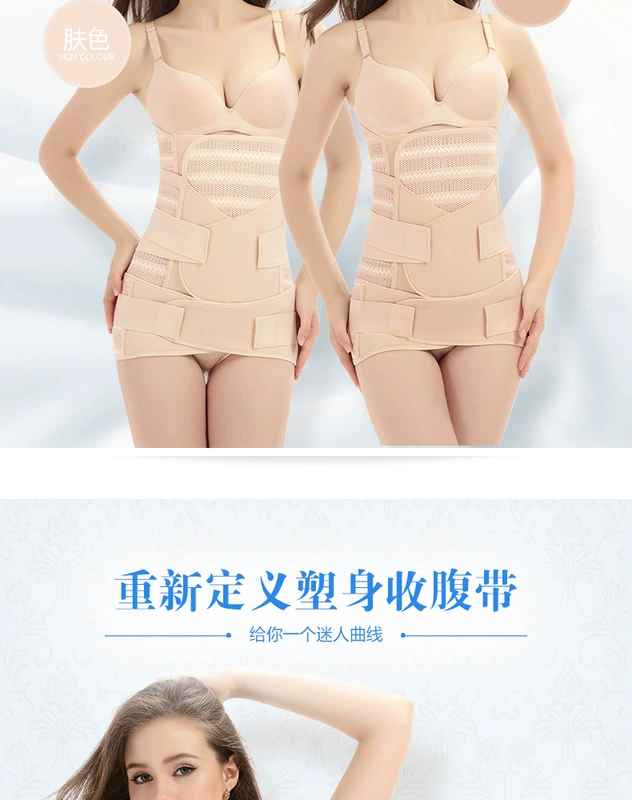 Bụng sau sinh với ba bộ dây sinh mổ buộc dây đặc biệt, giảm béo, corset, tạo dáng cơ thể, cùng một đoạn mùa đông gen bụng sau sinh