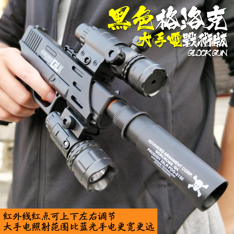 Súng đồ chơi trẻ em Glock dưới sự cung cấp của súng điện nước hướng dẫn sử dụng trở lại với trứng nước dành cho người lớn kiểu súng lục đồ chơi em bé