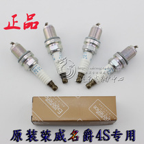 Roewe 550 350 750 mg MG6 MG7 MG5 MG3 Platinum spark plugs burner igniter