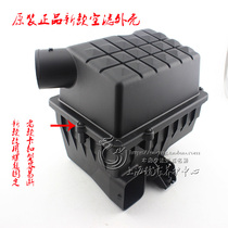 Adapting Roewe 360 350 Mingjue 5MG5 air filter housing assembly air filter shell box