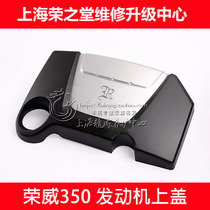 Adapted Rongwei 350360 Knighte MG5 GT Engine Upper Cover Engine Hood Upper Protective Plate Rubber Mat