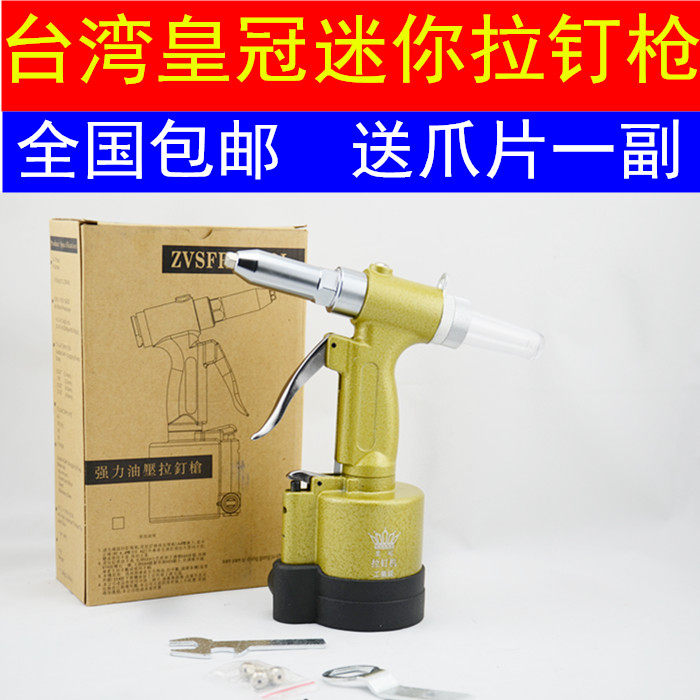 Originally used Taiwan Crown Industrial Class Pneumatic Pull Gun Tripaw Oil Pressure Pneumatic Riveting Machine