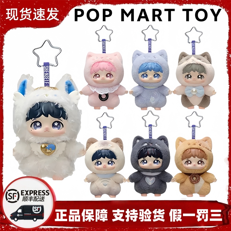 【Official Genuine Product】Bubble Mart Zhou Shen "Anti-Shen Pronoun" Plush Doll Pendant Blind Box Cute Gift