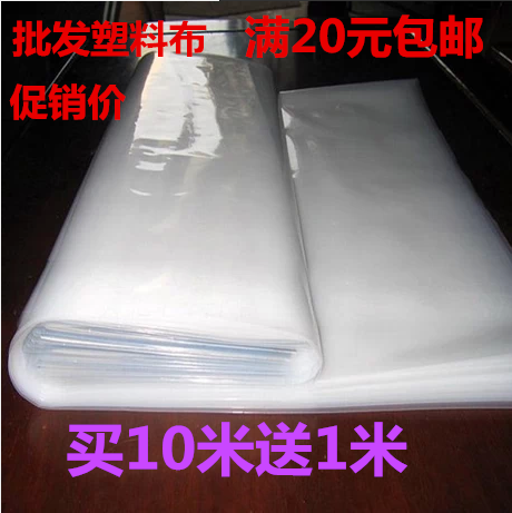 Plastic cloth tarpaulin tarpaulin plastic cloth thick transparent rainproof cloth specifications complete plastic cloth