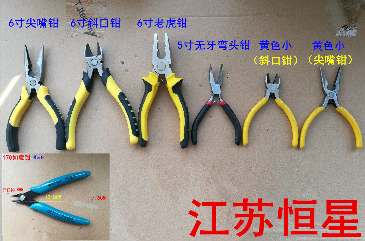 New maintenance tools Wire pliers 6 inch pointed nose pliers Oblique mouth pliers vise toothless elbow pliers