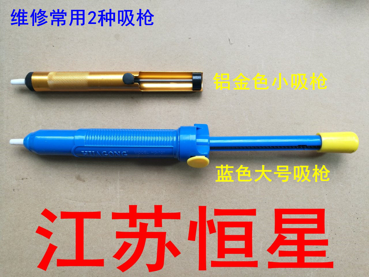 Tin suction pump tin suction device tin suction pump suction gun long tin suction large small number