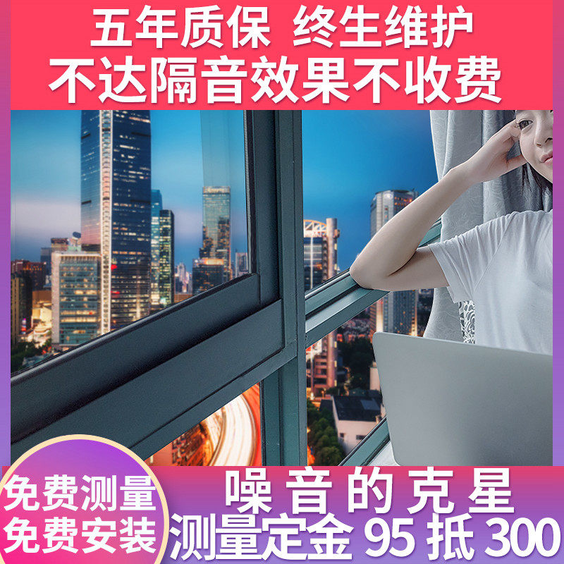 Broken bridge aluminum alloy super silent soundproof doors and windows Guangzhou Shenzhen Dongguan Huizhou whole house custom free installation