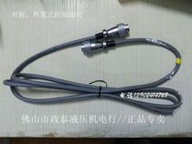 Spot Shandong Lane Optoelectronics W-type controller signal cable control wire double plug transmission line connection line