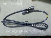 Spot Shandong Lane Optoelectronics W Type Controller Signal Cable Control Wire Double Plug Transmission Line