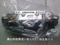 Spot Original Taiwan Seven Ocean 10 Diameter Electromagnetic Reversing Valve DSD-G03-6C-AC220 DSD-G03-0C