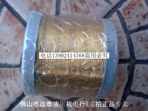Spot 1040 Centerless Grinder Machine Tool Accessories Line Clearance Filter Oil Filter Element Copper Wire Filter Filter