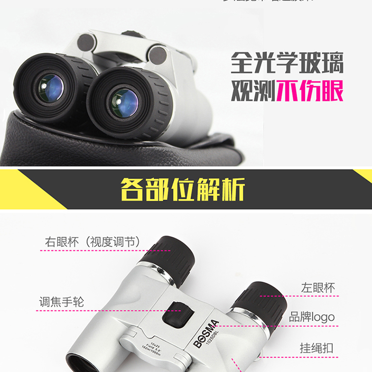 Ống nhòm Boguan Lướt 10X25 Cuộc thi hòa nhạc độ nét cao Độ nét cao Trẻ em nhỏ gọn và di động - Kính viễn vọng / Kính / Kính ngoài trời ống nhòm nikon