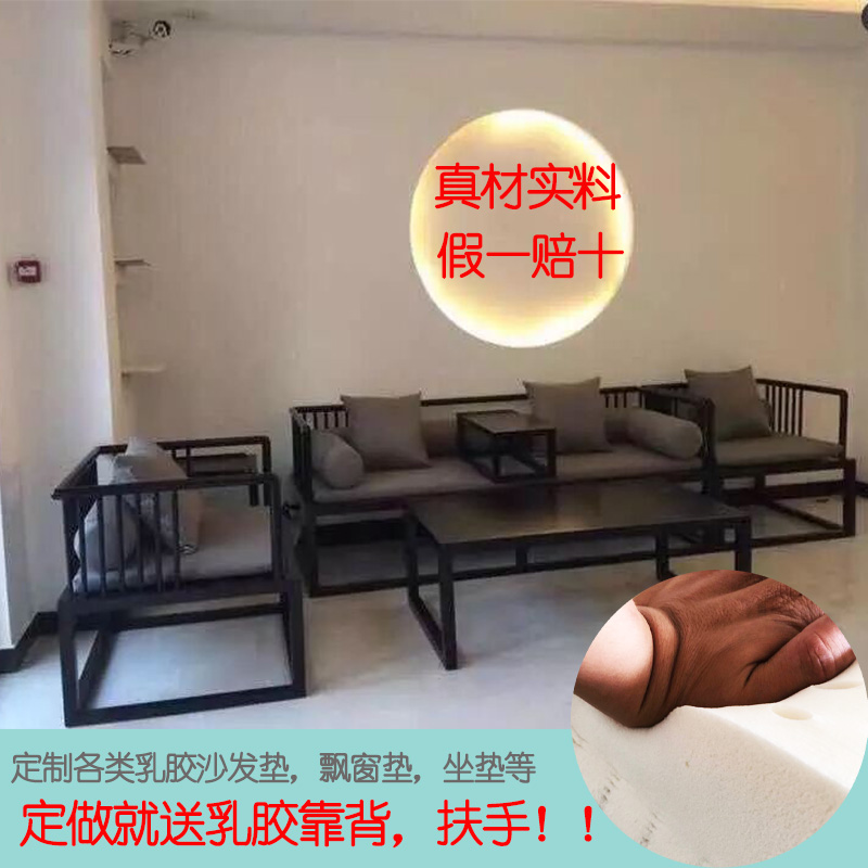 Latex Chinese red wood sofa cushion with tatami bed cushion floating window latex cushion 5 10 15 cm Customize
