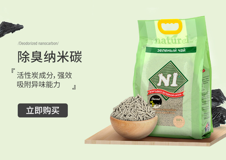 *M78 grain oil paving *N1 cat sand corn cat sand tofu cat sand green tea activated carbon water honey peach 17 5L with authorization-Taobao