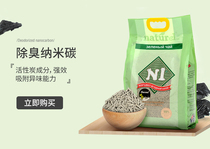 N1 cat litter corn cat litter tofu cat litter green tea activated carbon peach 17 5L