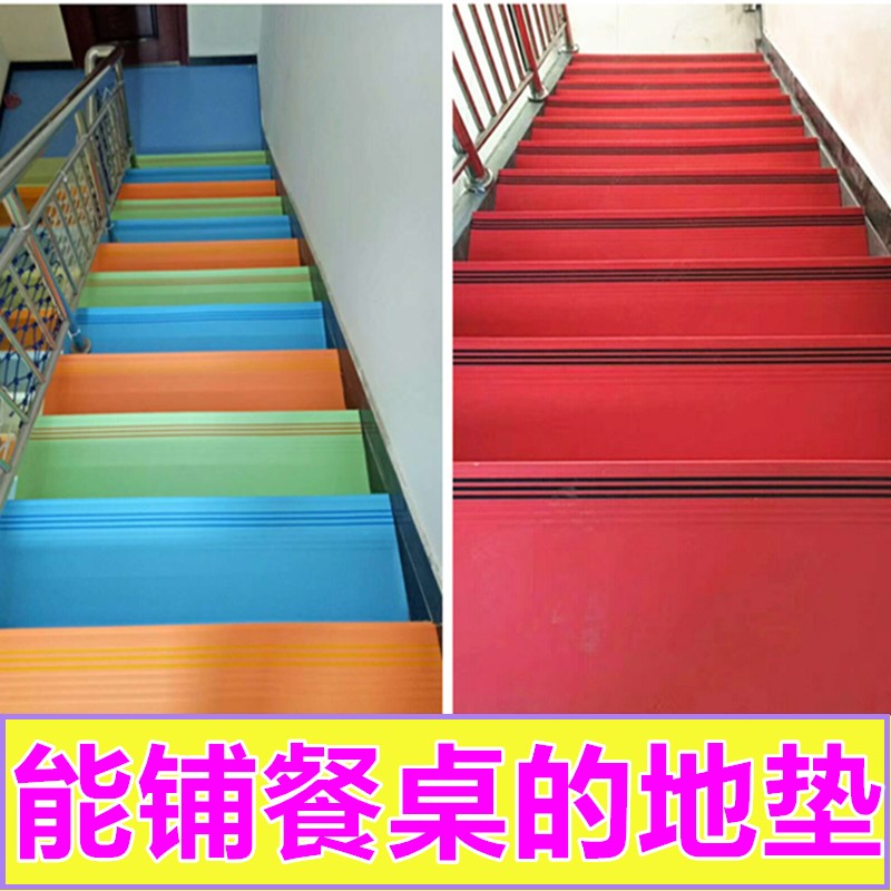 Stair step mat pvc tread board anti-slip mat kindergarten iron stair paste cement step paste anti-slip strip floor glue