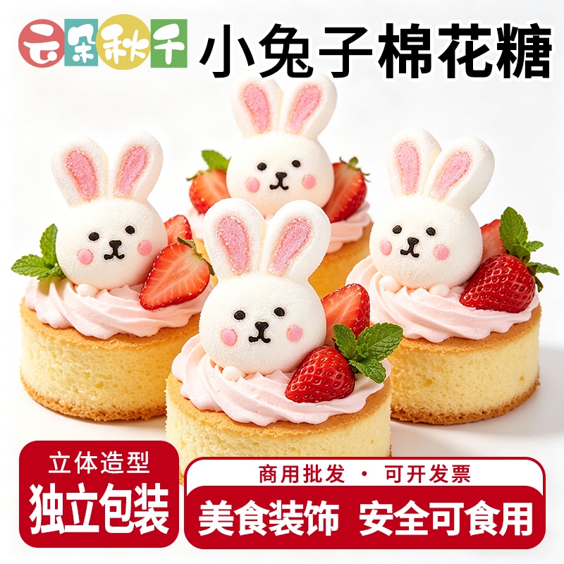 Little White Rabbit Marshmallow Baking Cake Decoration Panda Animal Cartoon Edible Sweet Dessert