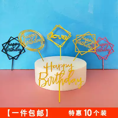 High-end mirror acrylic birthday cake plug-in happy birthday party decoration plug-in