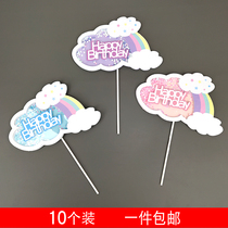 Creative Cloud Dot the Stars Cake Decoration Plug-in flag sequins Plugged Kindergarten Baking Shop Windows Dress