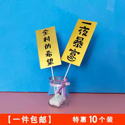 Baking cake decoration Laser gold rich whole village pride cake plug-in birthday funny party dress up