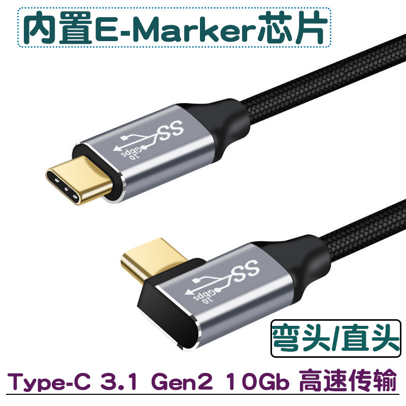 USB3.1 Gen2双头Type-C数据线,提升传输效率的利器?🌟-数据线-淘宝好物网