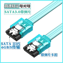 High speed SATA3 0 data line full copper wire core SATA III with serial data line SATA serial port hard disk cable