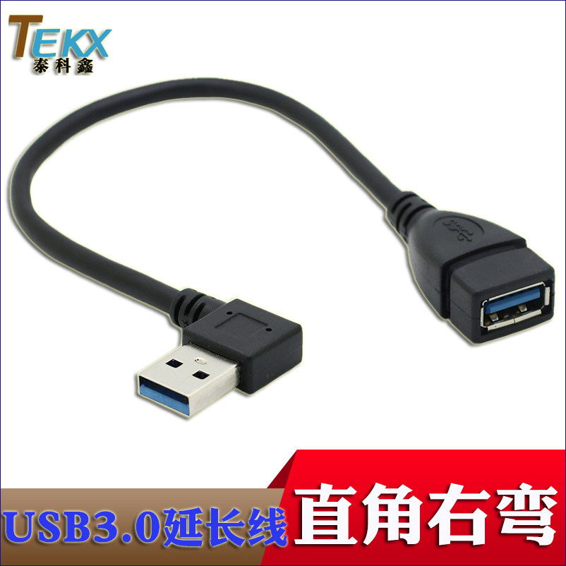 Right bend USB3 0 extension cord USB3 0 male to female USB3 0 elbow extension cord USB3 0 elbow cord
