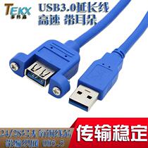 60cm USB3 0 extension cord USB3 0 male to female extension baffle wire can be fixed with screw holes