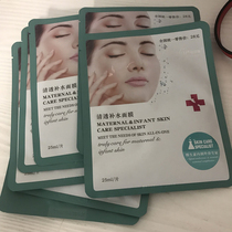 Weihaoji Clear hydrating mask Maternal Silk Mask Hydrating moisturizing firming acne blemish Hyaluronic acid