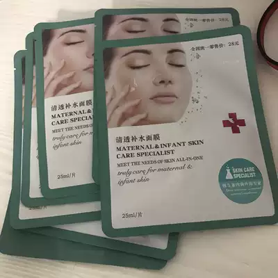 Weihaoji clear moisturizing mask Maternal silk mask Moisturizing moisturizing firming lightening acne print hyaluronic acid