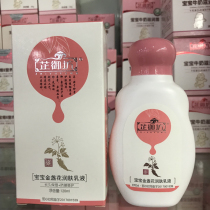 Zhiyufang baby Calendula lotion Moisturizing hydration Anti-wrinkle childrens cream Newborn body milk moisturizing