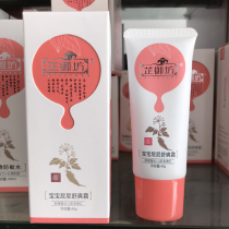 Upgraded version of Zhiyufang baby ass comfort cream Baby ass flooded red repair newborn hip cream