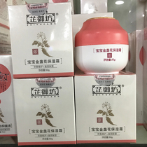 Zhiyufang baby Calendula moisturizing cream Crack repair moisturizing moisturizing baby cream Infant moisturizer