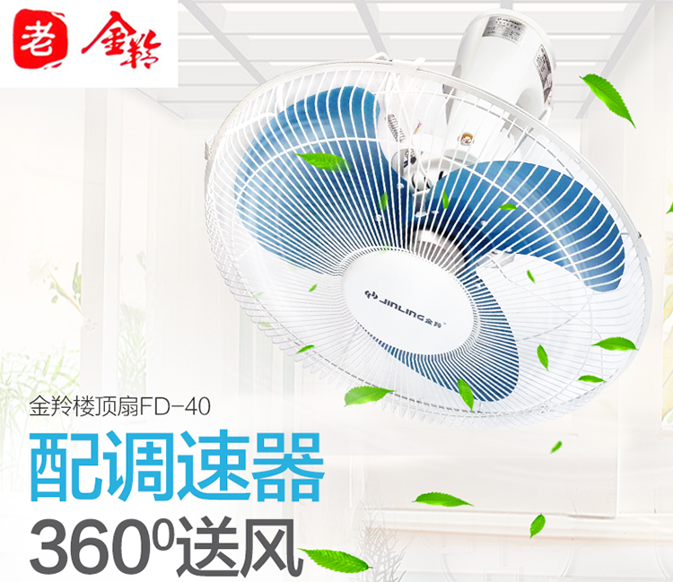 quạt điện máy chợ lớn Jinling xây dựng quạt trần hàng đầu quạt trần hộ gia đình quạt trần ký túc xá quạt trần 16 inch lắc đầu quạt trần quạt trần panasonic 5 cánh