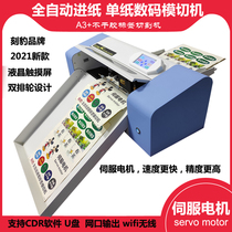 Carved servo SA3 Automatic Paper cutting machine Digital Engraving Cutting Machine Digital Cartridges Digital Cartridges Single Paper Critique