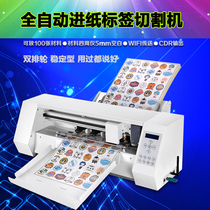 Automatic paper feeding Self-adhesive label die-cutting machine Cutting machine A3 servo digital continuous sheet feeding scribing