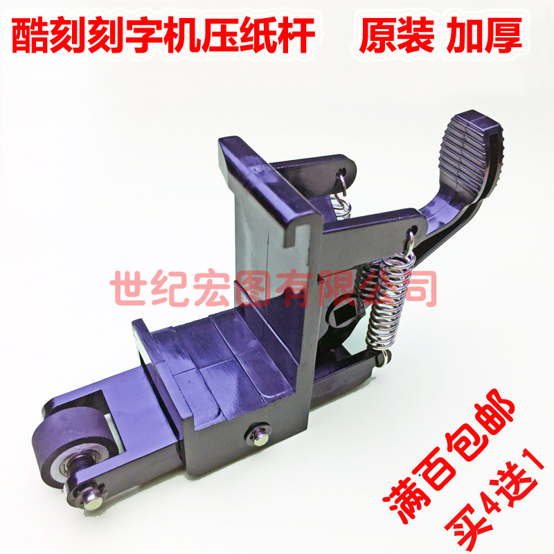 Cool Engraving Typewriter Pressed Paper Rod Teneth TH1300T48GX48LX Press Paper Wheel Press Paper Thicken Hard Original