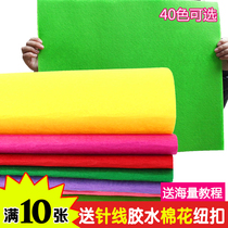 Dapang non-woven felt cloth childrens early teaching handmade diy material kindergarten cloth weaving