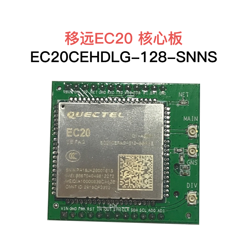 Mobile Far EC20 Core board EC20CEHDLG-128-SNNS Qualcomm chip pure data function