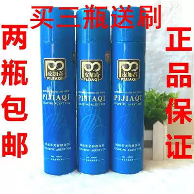 Pijiqi shoe water suede beauty agent Modification deerskin frosted leather turning fur suede leather color supplement Deerskin water