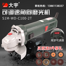 High power domestic tool for grinding machine of Daewoo C100-2T multifunction speed-adjusting angle mill grinding machine