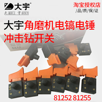 Daewoo angle mill switch 81007 81000 81252 81252 81255 hand electric drill switch 6101 6109 hand grinding